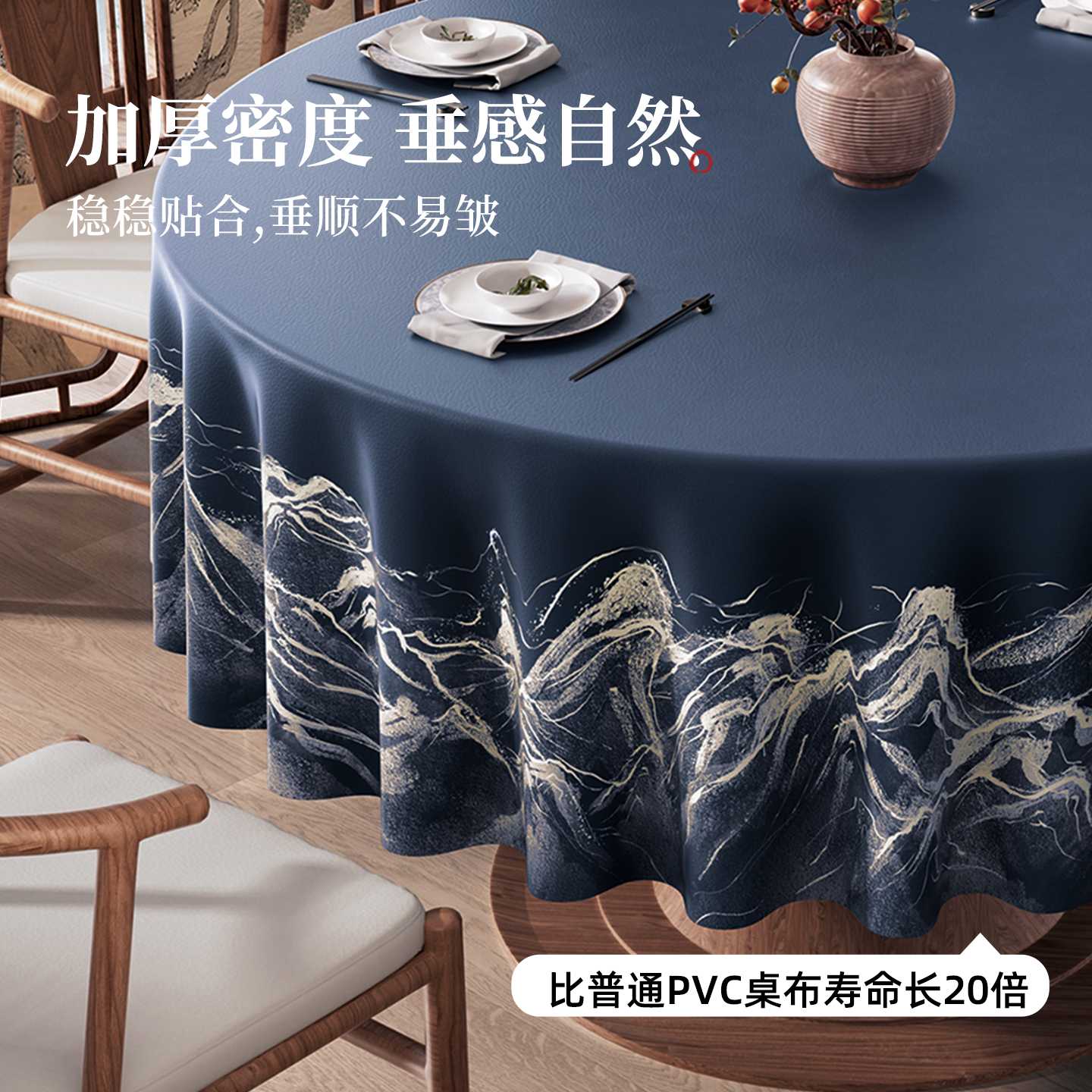 新中式加厚酒店大圆桌布防水防油免洗轻奢高级感圆形饭店餐桌布