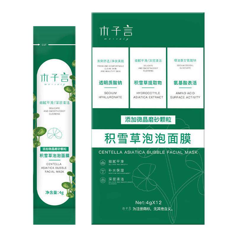 官方旗舰店黑头自发泡泥膜木子言
