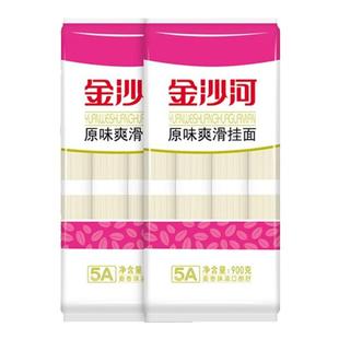 金沙河挂面900g*2袋原味爽滑面条拌面炒面早餐宽面婴儿童宝宝面条