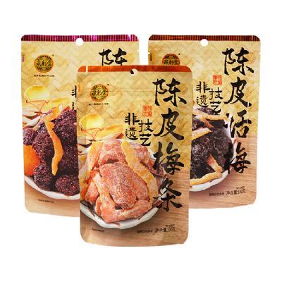 泉利堂陈皮话梅陈皮梅条零食3袋