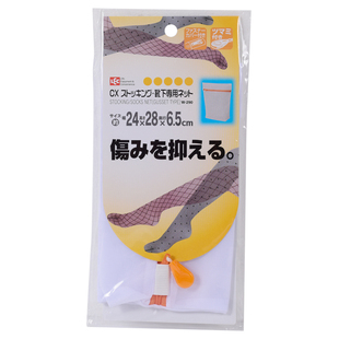 日本洗衣袋网兜家用大号洗衣服网袋护洗内衣丝袜洗衣机专用防变形