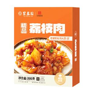 顺丰上门聚春园精品荔枝肉健康美味特色闽菜正宗猪肉制作家庭闽菜