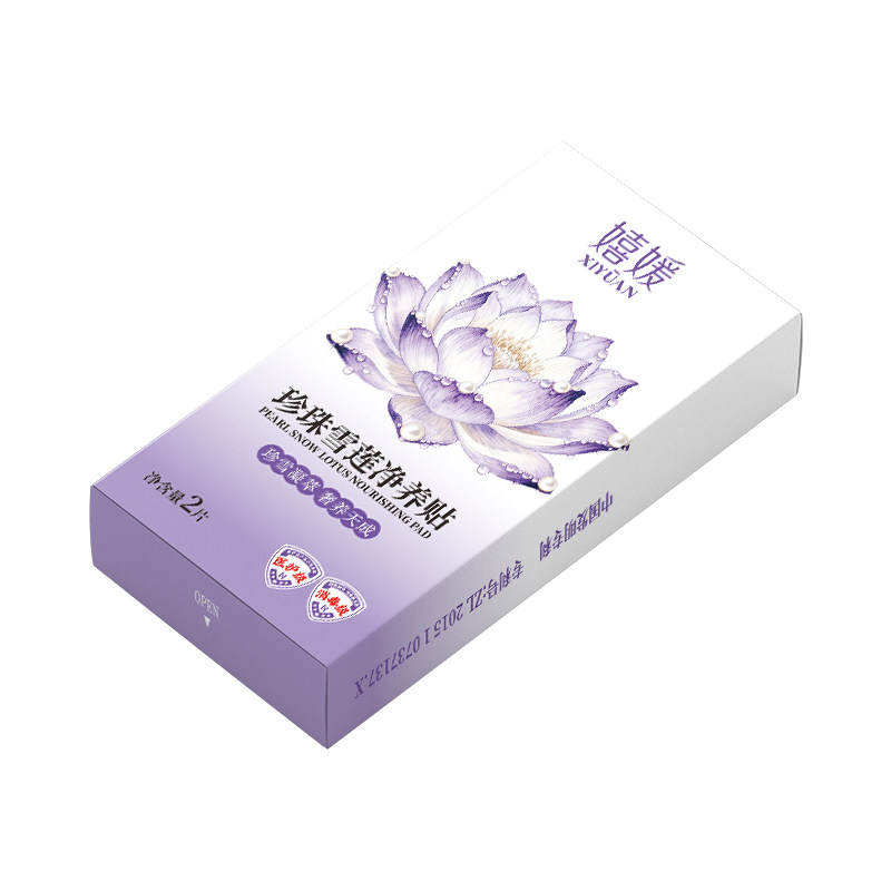 嬉媛珍珠雪莲贴医护级草本芯轻薄透气养护去异味抑菌女性卫生护垫