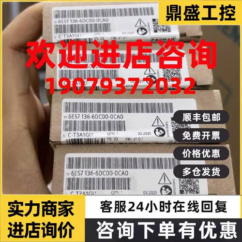 议价6ES7136-6DC00-0CA0 西门子ET200SP输出模块6ES7 136-6DCOO-O