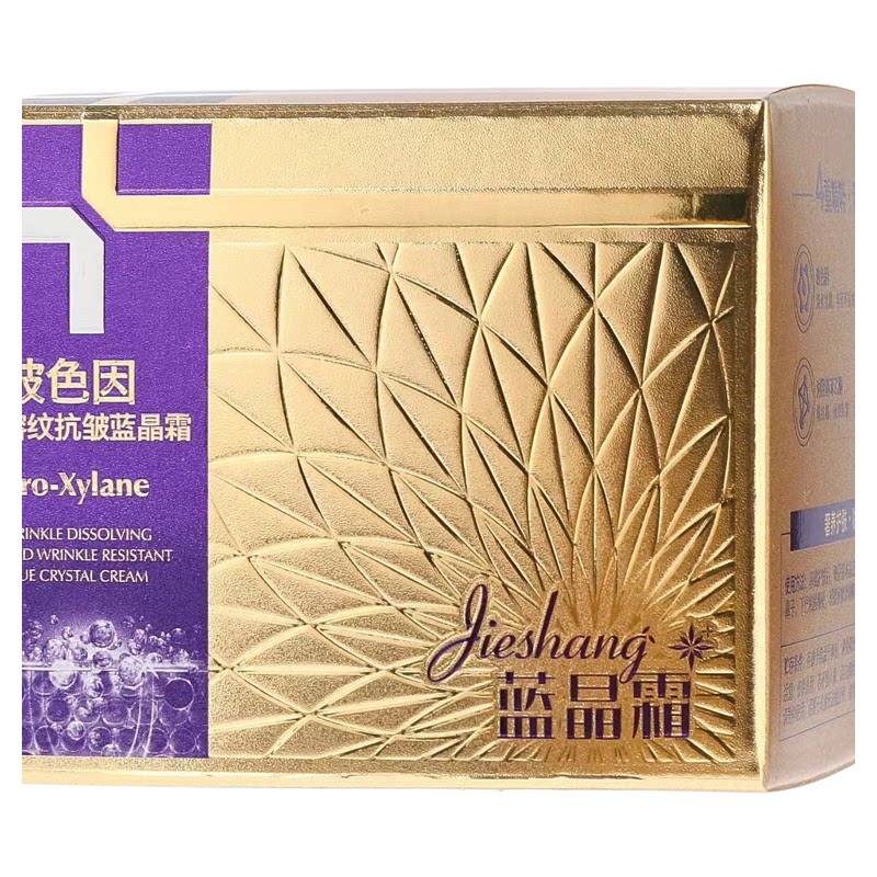 婕尚玻色因抗皱保湿面霜