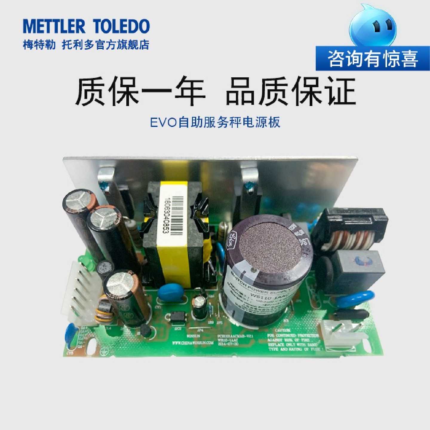 议价梅特勒托利多3880/bPlus 电源板电子秤商用RL00条码秤标签秤