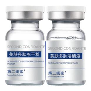 医用医用冻干粉激光术后祛斑点痣后修复红血丝增厚角质层敏感泛红