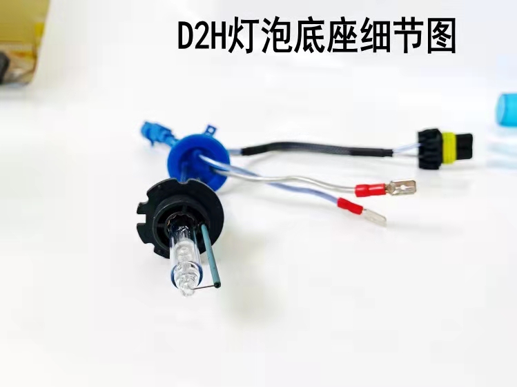 氙气大灯汉雷D2H改装透镜专用灯泡海5GTR鱼眼Q5专用氙气灯石栏D2H