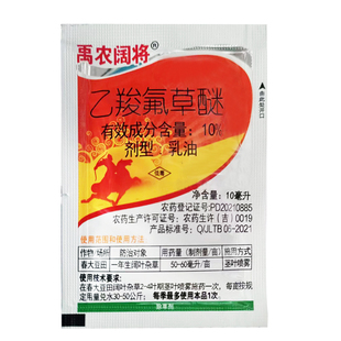 10%乙羧氟草醚花生苗后专用除草剂乙羧氟草谜除阔叶杂草