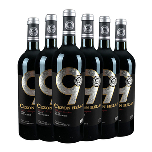 【宁夏红酒】贺兰山赤霞珠干红葡萄酒塞尚贺兰750ml*6瓶正宗经典
