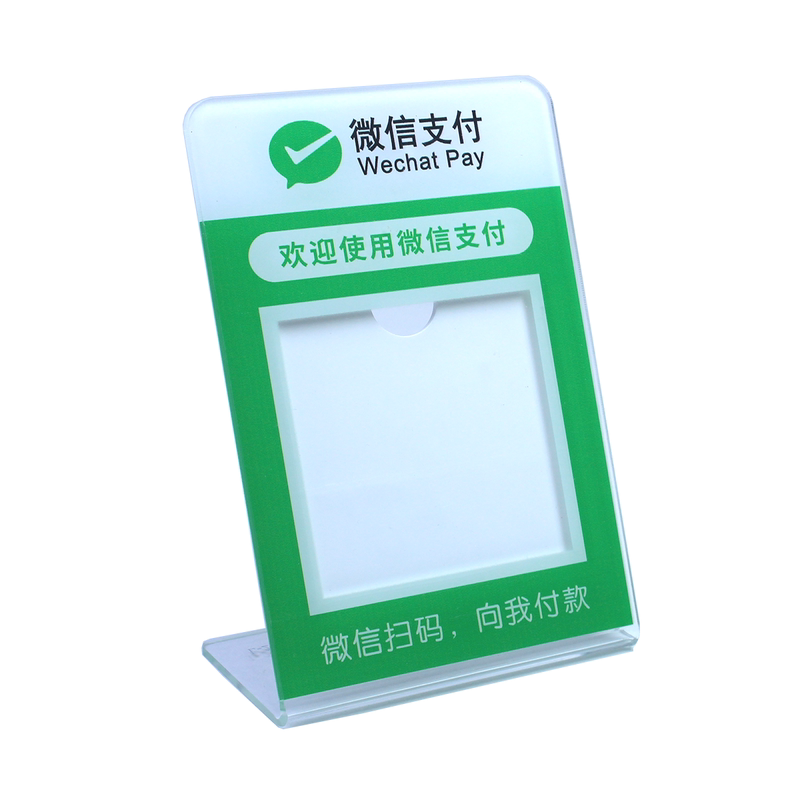 亚克力透明二维码立牌展示牌插页防水收钱牌微信支付宝收款码订制