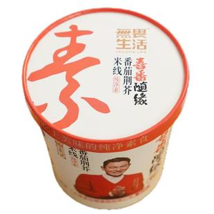 纯素食米线三色果蔬无五辛无蛋奶素斋冲泡速食米线FD冻干佛家吃素