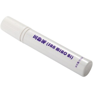 衣本洁三秒去渍笔去笔印 污渍水印胶印去高温笔返色清洗笔