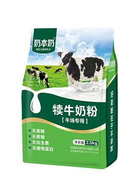 奶本犊牛奶粉代乳粉小牛兽用动物