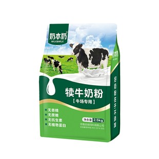 奶本奶犊牛奶粉犊牛代乳粉喂小牛喝的小牛犊专用牛用兽用动物牛羊