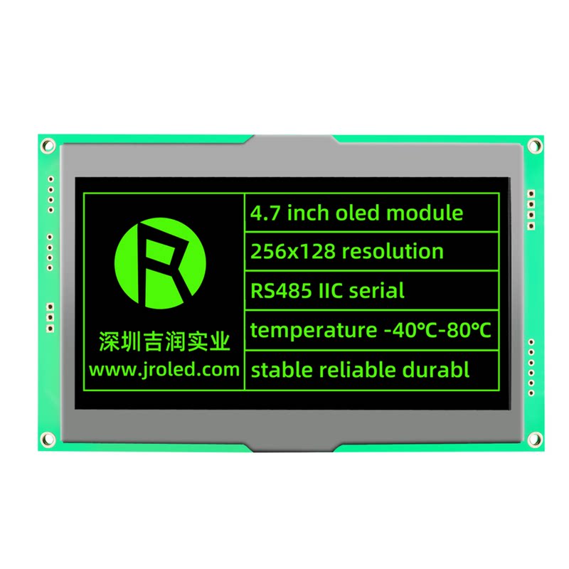 吉润4.7寸oled模块256×1282串口oled显示屏RS485带字库智能屏