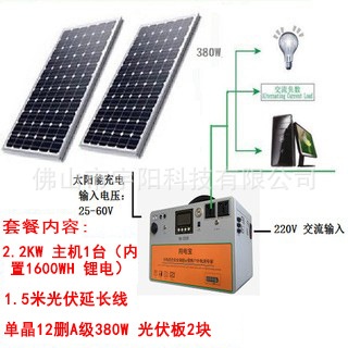 太阳能光伏发电系统户外用电供电移动储能电源220V大功率2KW便携