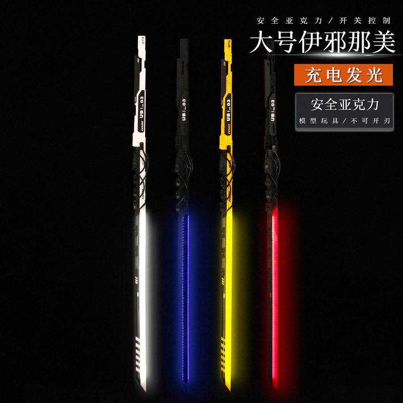 幽灵行者 大号发光剑玩具伊邪那美武士刀武器模型11手办道具周边