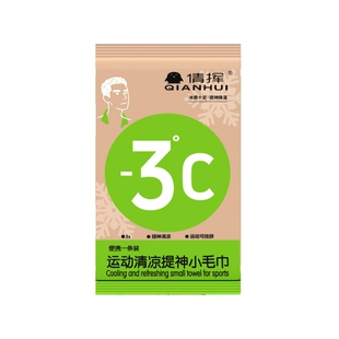 【入夏必囤】降温冰巾户外学生旅行运动便携军训清凉湿巾薄荷冷感
