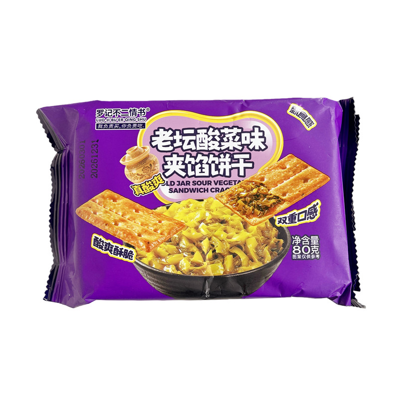 罗记不二情书老坛酸菜味夹馅饼干夹心饼干