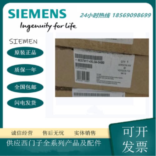 议价西门子S7-400 PLC模块6ES7417-4XL04-0AB0 CPU 417-4 中央处