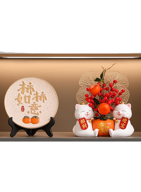 柿柿如意招财猫摆件新房客厅玄关酒柜装饰品乔迁新居礼品搬家礼物