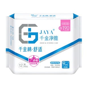 千金净雅迷你卫生巾190mm12片 日用纯棉舒适亲肤静雅械字超市同款