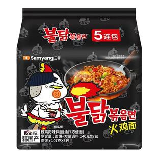 韩国正宗三养火鸡面140g*40一整箱方便面袋装泡面速食批发囤货