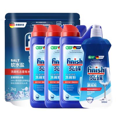 finish/亮碟洗涤剂洗碗粉套装
