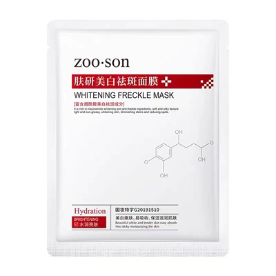 烟酰胺美白祛斑面膜淡斑熬夜去黄提亮肤色改善暗沉女正品水润清爽