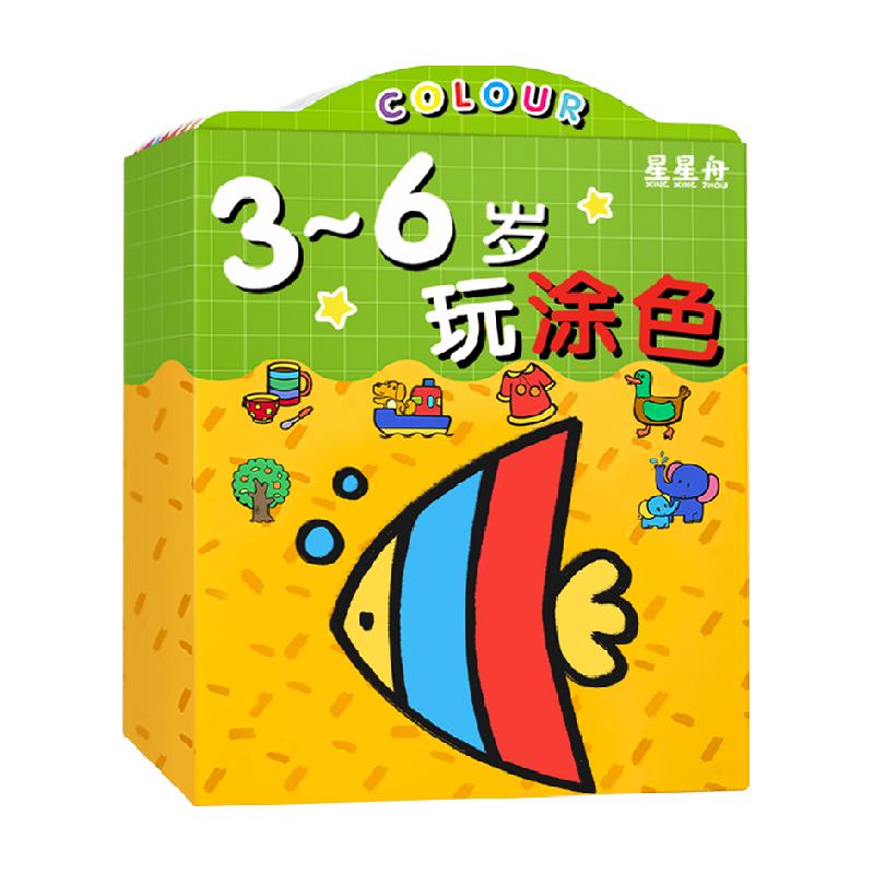 星星舟3-6岁易擦不脏手画画本