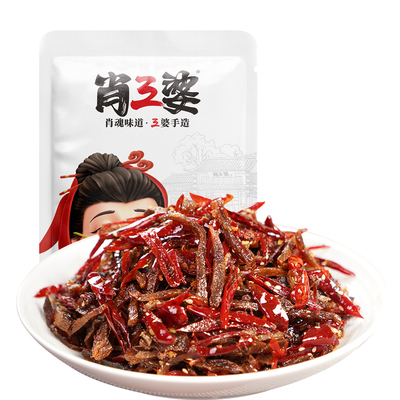 肖三婆天椒牛肉100g（冷热两吃）
