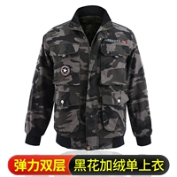 Растянуть двойной черный флисовый топ