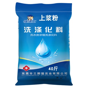 餐台布定型上浆粉酒店宾馆洗衣房布草衣物速溶加厚上浆剂商用水洗