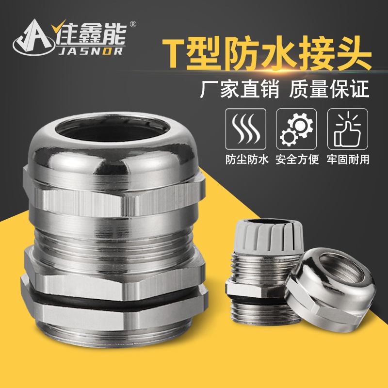 金属电线电缆防水接头PG密封连接器过线孔锁头格兰头M18填料函M12