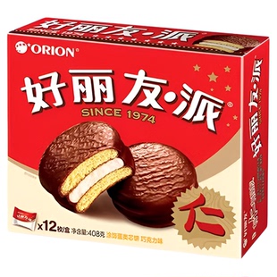 好丽友12枚巧克力派下午茶糕点多种规格可选休闲夹心蛋糕糕点点心