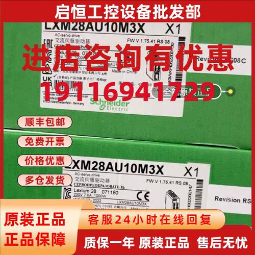 议价施耐德驱动器LXM28AU04M3X/AU07M3X/AU10M3X/AU15M3X/AU20M3X