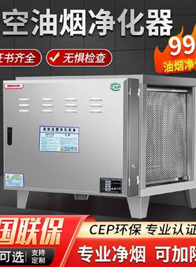 商用低空油烟净化器小型6000风量餐饮饭店除烟除味无烟道油烟机
