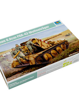 小号手PAK43反坦克炮拼装模型