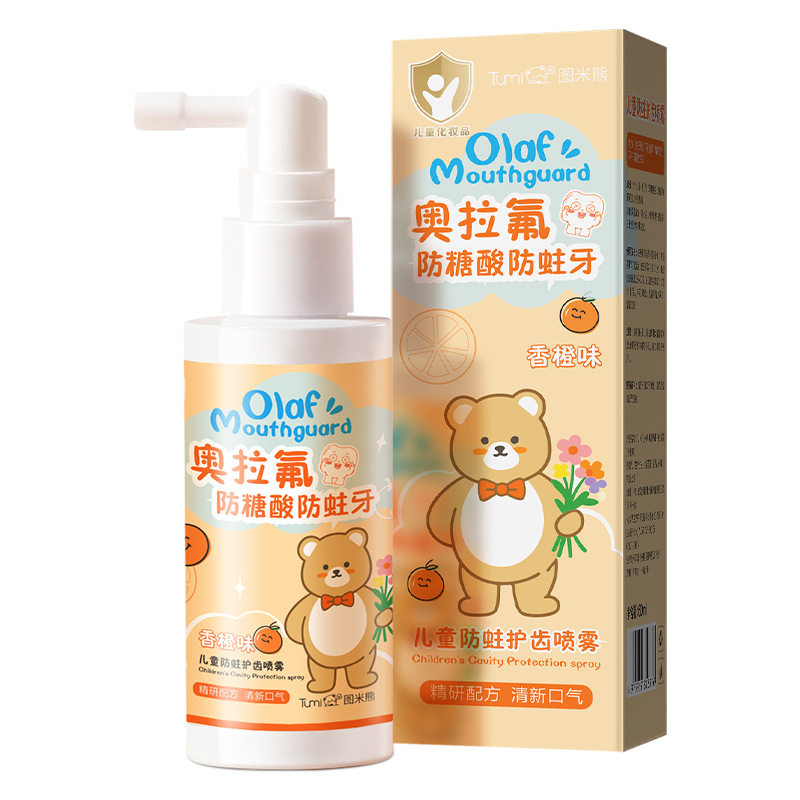 图米熊儿童防糖酸喷雾牙膏