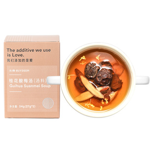 北鼎汤料包正宗酸梅汤原材料乌梅汁山楂陈皮甘草养生汤养生壶料包