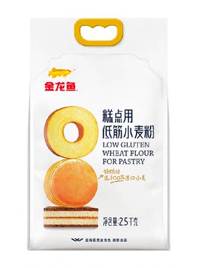 金龙鱼糕点用低筋小麦粉2.5kg