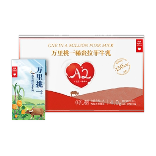 乐纯零乳糖4.0蛋白高钙水牛牛奶 纯牛奶整箱早餐奶 好吸收