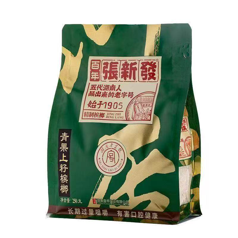 张新发青果上籽槟榔线下门店爆款皇爷烟果正品新鲜湖南湘潭特产