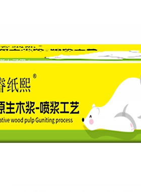 秋天抽取式面巾纸整箱家