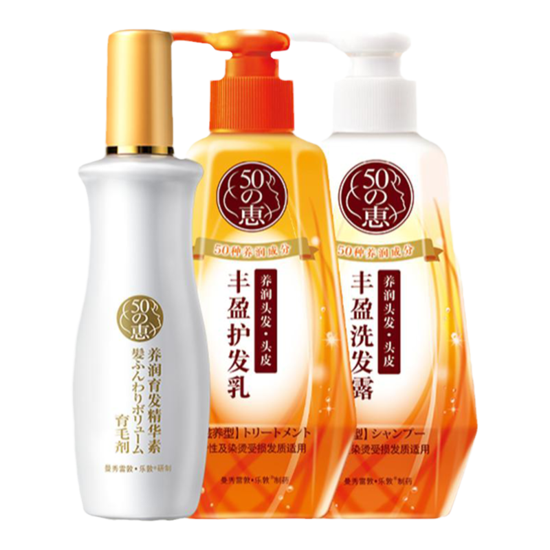 曼秀雷敦50惠养润防脱精华素