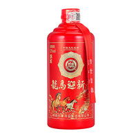 白水杜康龙马迎新春52度白酒