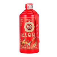 白水杜康龙马迎新春52度白酒