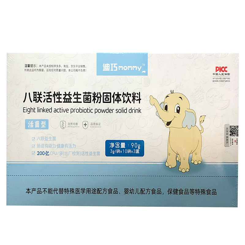 迪尔迪巧益生菌呵护肠胃肠道活菌