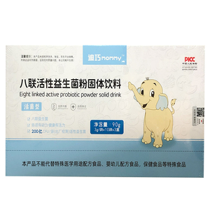 迪尔迪巧益生菌呵护肠胃肠道活菌